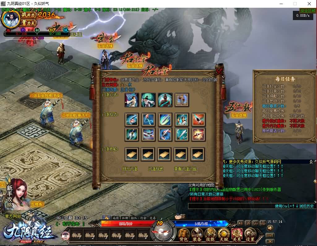 图片[9]源码下载-游戏源码下载-手机游戏源码下载-手机游戏服务端下载-服务端下载-游戏服务端下载-页游服务端下载-页游私服-端游私服-手游私服-游戏私服-网站源码下载-架设工具下载-私服下载【九阴真经】[传奇端游][翎风引擎]+视频参考搭建教程源码下载-游戏源码下载-手机游戏源码下载-手机游戏服务端下载-服务端下载-游戏服务端下载-页游服务端下载-页游私服-端游私服-手游私服-游戏私服-网站源码下载-架设工具下载-私服下载久似妖气源码网