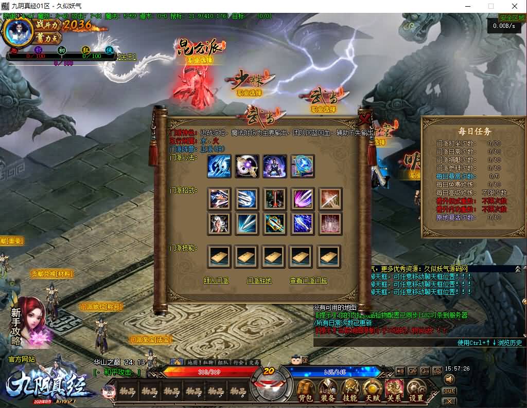 图片[10]源码下载-游戏源码下载-手机游戏源码下载-手机游戏服务端下载-服务端下载-游戏服务端下载-页游服务端下载-页游私服-端游私服-手游私服-游戏私服-网站源码下载-架设工具下载-私服下载【九阴真经】[传奇端游][翎风引擎]+视频参考搭建教程源码下载-游戏源码下载-手机游戏源码下载-手机游戏服务端下载-服务端下载-游戏服务端下载-页游服务端下载-页游私服-端游私服-手游私服-游戏私服-网站源码下载-架设工具下载-私服下载久似妖气源码网