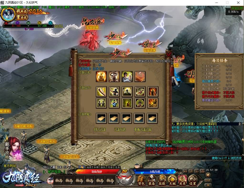 图片[11]源码下载-游戏源码下载-手机游戏源码下载-手机游戏服务端下载-服务端下载-游戏服务端下载-页游服务端下载-页游私服-端游私服-手游私服-游戏私服-网站源码下载-架设工具下载-私服下载【九阴真经】[传奇端游][翎风引擎]+视频参考搭建教程源码下载-游戏源码下载-手机游戏源码下载-手机游戏服务端下载-服务端下载-游戏服务端下载-页游服务端下载-页游私服-端游私服-手游私服-游戏私服-网站源码下载-架设工具下载-私服下载久似妖气源码网