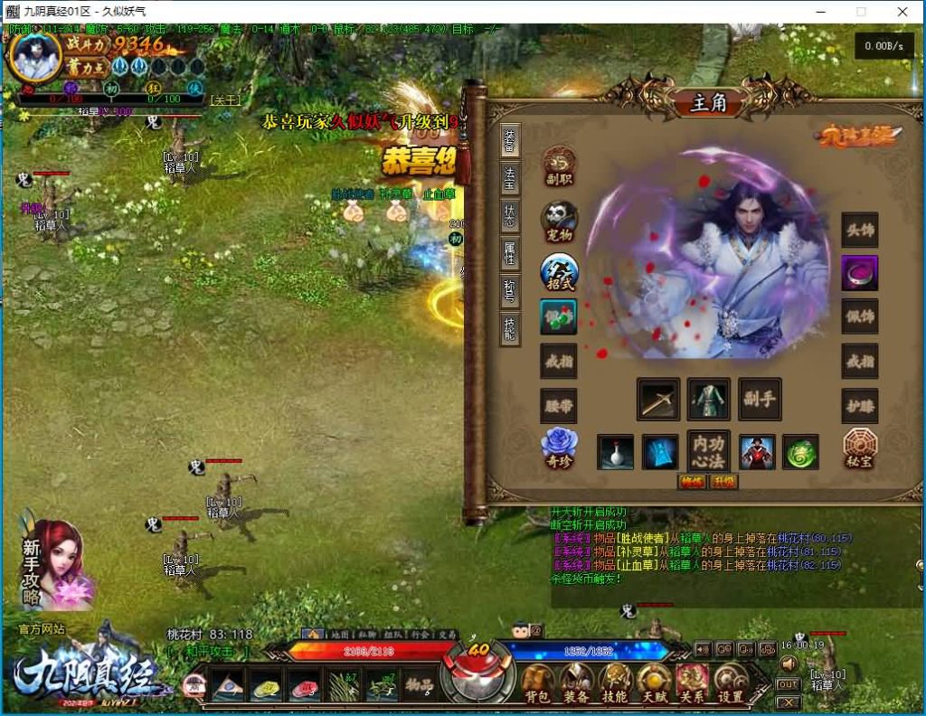 图片[21]源码下载-游戏源码下载-手机游戏源码下载-手机游戏服务端下载-服务端下载-游戏服务端下载-页游服务端下载-页游私服-端游私服-手游私服-游戏私服-网站源码下载-架设工具下载-私服下载【九阴真经】[传奇端游][翎风引擎]+视频参考搭建教程源码下载-游戏源码下载-手机游戏源码下载-手机游戏服务端下载-服务端下载-游戏服务端下载-页游服务端下载-页游私服-端游私服-手游私服-游戏私服-网站源码下载-架设工具下载-私服下载久似妖气源码网