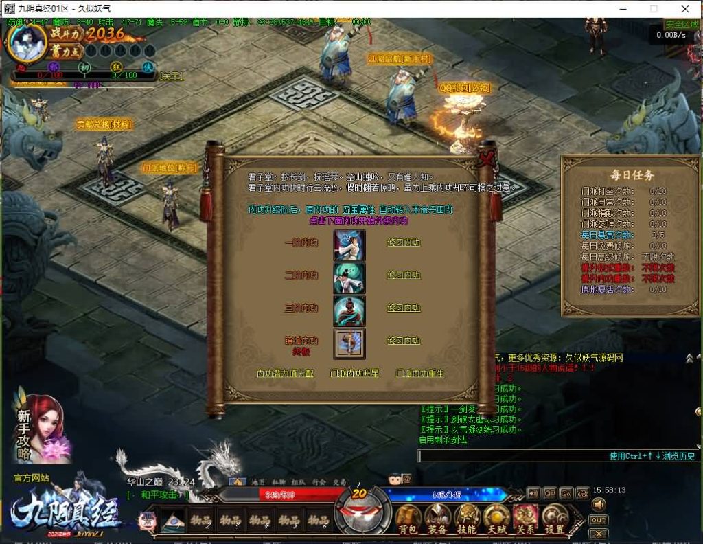 图片[13]源码下载-游戏源码下载-手机游戏源码下载-手机游戏服务端下载-服务端下载-游戏服务端下载-页游服务端下载-页游私服-端游私服-手游私服-游戏私服-网站源码下载-架设工具下载-私服下载【九阴真经】[传奇端游][翎风引擎]+视频参考搭建教程源码下载-游戏源码下载-手机游戏源码下载-手机游戏服务端下载-服务端下载-游戏服务端下载-页游服务端下载-页游私服-端游私服-手游私服-游戏私服-网站源码下载-架设工具下载-私服下载久似妖气源码网