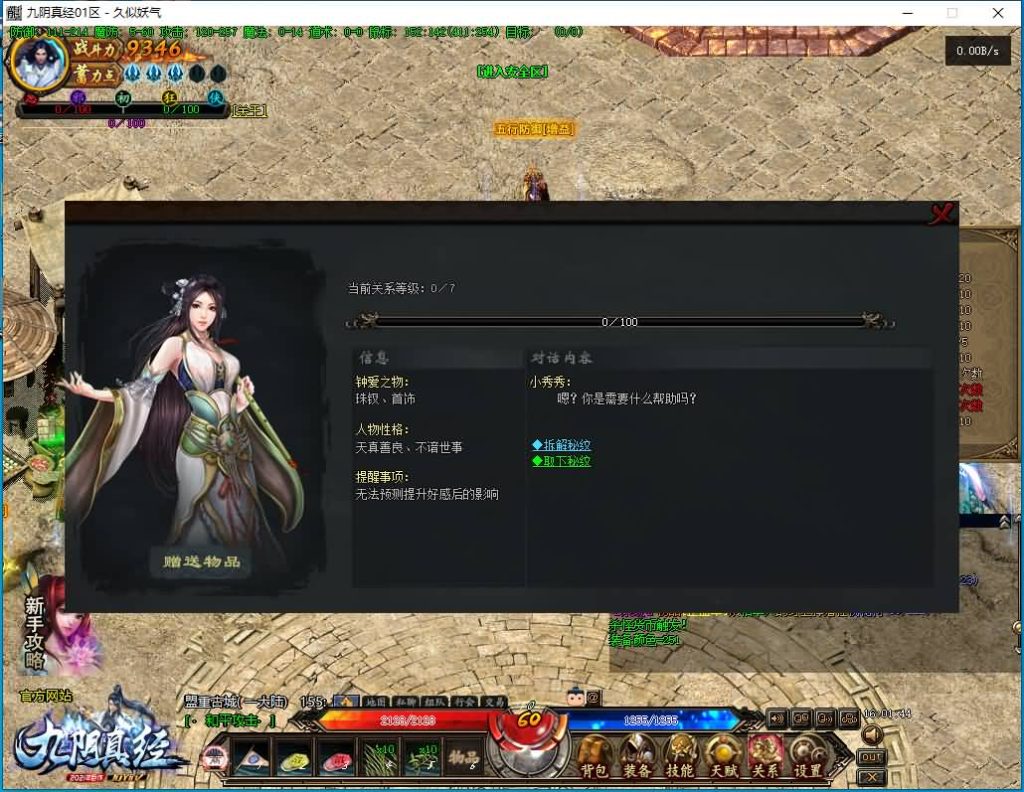 图片[31]源码下载-游戏源码下载-手机游戏源码下载-手机游戏服务端下载-服务端下载-游戏服务端下载-页游服务端下载-页游私服-端游私服-手游私服-游戏私服-网站源码下载-架设工具下载-私服下载【九阴真经】[传奇端游][翎风引擎]+视频参考搭建教程源码下载-游戏源码下载-手机游戏源码下载-手机游戏服务端下载-服务端下载-游戏服务端下载-页游服务端下载-页游私服-端游私服-手游私服-游戏私服-网站源码下载-架设工具下载-私服下载久似妖气源码网