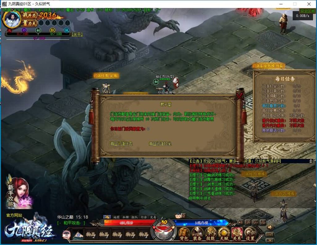 图片[19]源码下载-游戏源码下载-手机游戏源码下载-手机游戏服务端下载-服务端下载-游戏服务端下载-页游服务端下载-页游私服-端游私服-手游私服-游戏私服-网站源码下载-架设工具下载-私服下载【九阴真经】[传奇端游][翎风引擎]+视频参考搭建教程源码下载-游戏源码下载-手机游戏源码下载-手机游戏服务端下载-服务端下载-游戏服务端下载-页游服务端下载-页游私服-端游私服-手游私服-游戏私服-网站源码下载-架设工具下载-私服下载久似妖气源码网