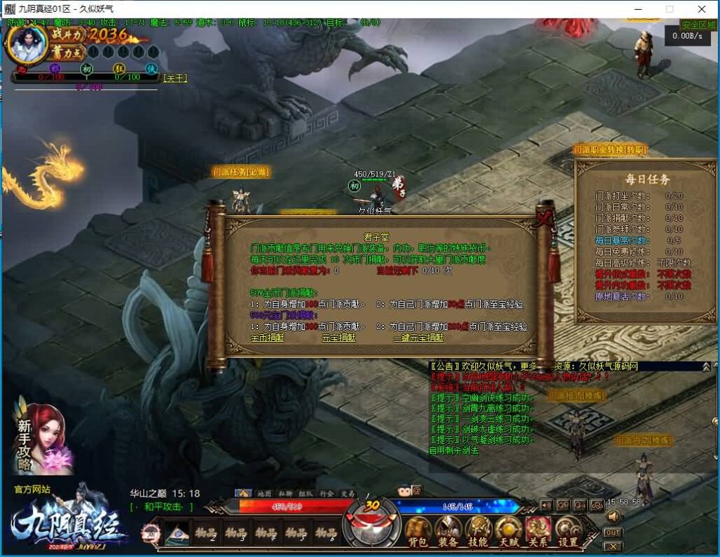 图片[18]源码下载-游戏源码下载-手机游戏源码下载-手机游戏服务端下载-服务端下载-游戏服务端下载-页游服务端下载-页游私服-端游私服-手游私服-游戏私服-网站源码下载-架设工具下载-私服下载【九阴真经】[传奇端游][翎风引擎]+视频参考搭建教程源码下载-游戏源码下载-手机游戏源码下载-手机游戏服务端下载-服务端下载-游戏服务端下载-页游服务端下载-页游私服-端游私服-手游私服-游戏私服-网站源码下载-架设工具下载-私服下载久似妖气源码网