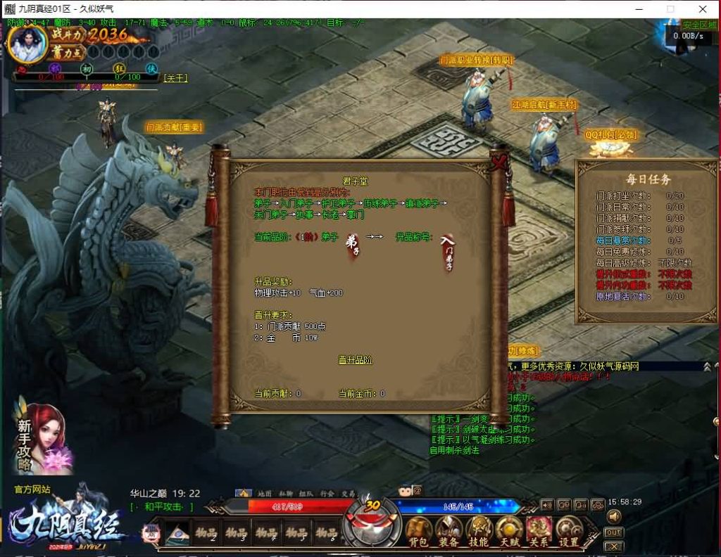 图片[16]源码下载-游戏源码下载-手机游戏源码下载-手机游戏服务端下载-服务端下载-游戏服务端下载-页游服务端下载-页游私服-端游私服-手游私服-游戏私服-网站源码下载-架设工具下载-私服下载【九阴真经】[传奇端游][翎风引擎]+视频参考搭建教程源码下载-游戏源码下载-手机游戏源码下载-手机游戏服务端下载-服务端下载-游戏服务端下载-页游服务端下载-页游私服-端游私服-手游私服-游戏私服-网站源码下载-架设工具下载-私服下载久似妖气源码网