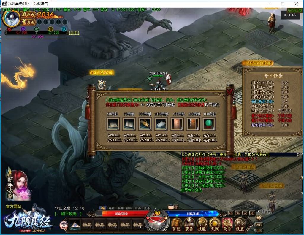 图片[17]源码下载-游戏源码下载-手机游戏源码下载-手机游戏服务端下载-服务端下载-游戏服务端下载-页游服务端下载-页游私服-端游私服-手游私服-游戏私服-网站源码下载-架设工具下载-私服下载【九阴真经】[传奇端游][翎风引擎]+视频参考搭建教程源码下载-游戏源码下载-手机游戏源码下载-手机游戏服务端下载-服务端下载-游戏服务端下载-页游服务端下载-页游私服-端游私服-手游私服-游戏私服-网站源码下载-架设工具下载-私服下载久似妖气源码网