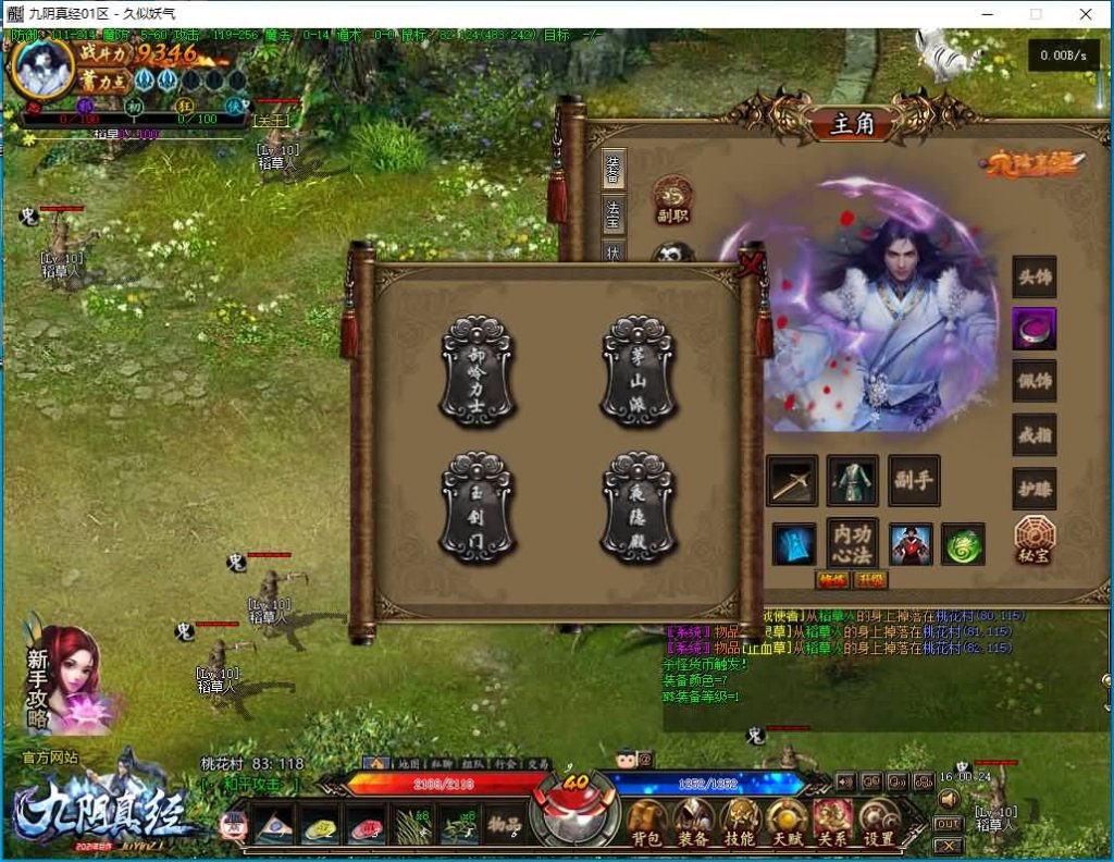 图片[22]源码下载-游戏源码下载-手机游戏源码下载-手机游戏服务端下载-服务端下载-游戏服务端下载-页游服务端下载-页游私服-端游私服-手游私服-游戏私服-网站源码下载-架设工具下载-私服下载【九阴真经】[传奇端游][翎风引擎]+视频参考搭建教程源码下载-游戏源码下载-手机游戏源码下载-手机游戏服务端下载-服务端下载-游戏服务端下载-页游服务端下载-页游私服-端游私服-手游私服-游戏私服-网站源码下载-架设工具下载-私服下载久似妖气源码网