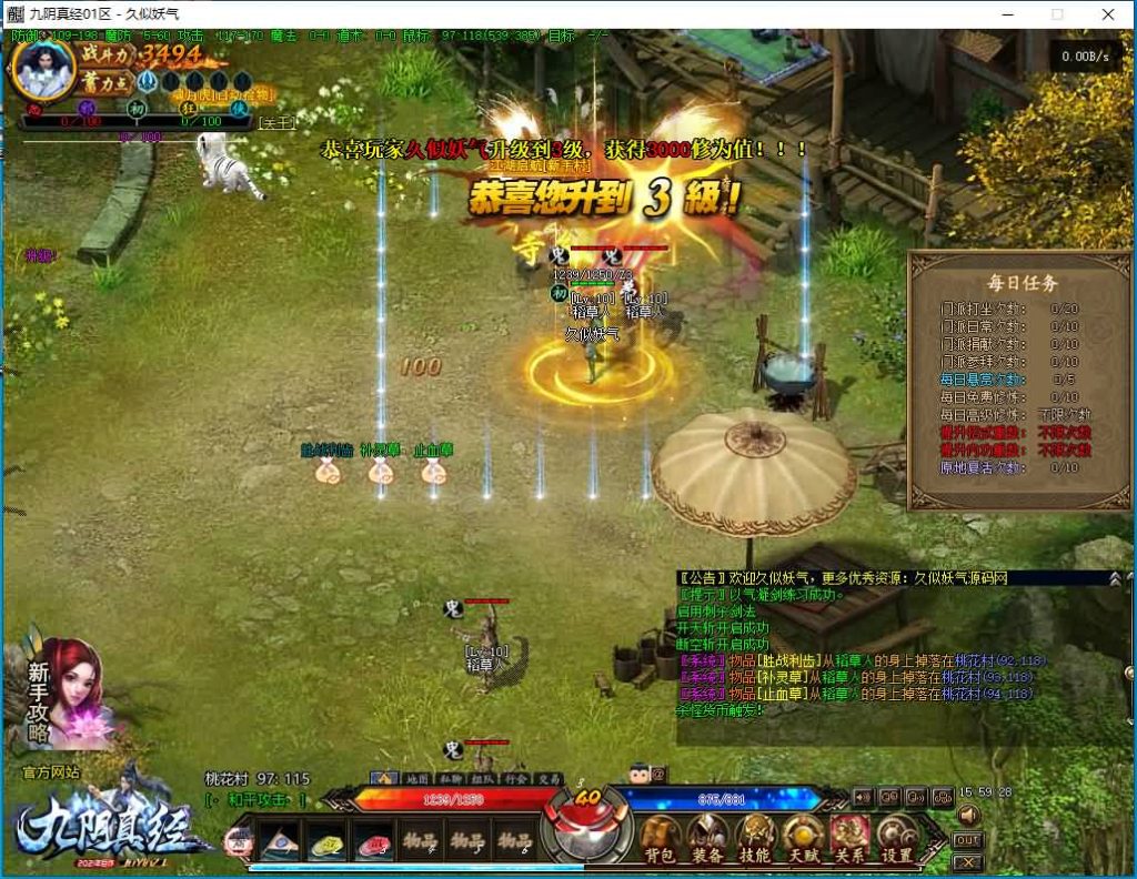 图片[20]源码下载-游戏源码下载-手机游戏源码下载-手机游戏服务端下载-服务端下载-游戏服务端下载-页游服务端下载-页游私服-端游私服-手游私服-游戏私服-网站源码下载-架设工具下载-私服下载【九阴真经】[传奇端游][翎风引擎]+视频参考搭建教程源码下载-游戏源码下载-手机游戏源码下载-手机游戏服务端下载-服务端下载-游戏服务端下载-页游服务端下载-页游私服-端游私服-手游私服-游戏私服-网站源码下载-架设工具下载-私服下载久似妖气源码网