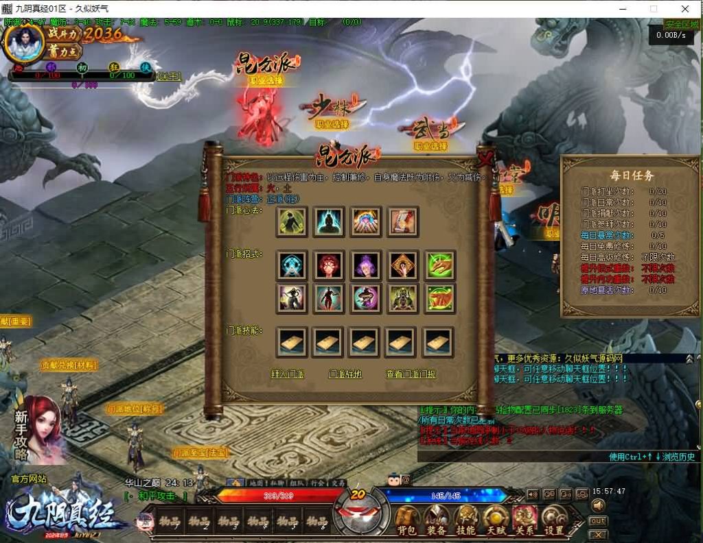 图片[12]源码下载-游戏源码下载-手机游戏源码下载-手机游戏服务端下载-服务端下载-游戏服务端下载-页游服务端下载-页游私服-端游私服-手游私服-游戏私服-网站源码下载-架设工具下载-私服下载【九阴真经】[传奇端游][翎风引擎]+视频参考搭建教程源码下载-游戏源码下载-手机游戏源码下载-手机游戏服务端下载-服务端下载-游戏服务端下载-页游服务端下载-页游私服-端游私服-手游私服-游戏私服-网站源码下载-架设工具下载-私服下载久似妖气源码网