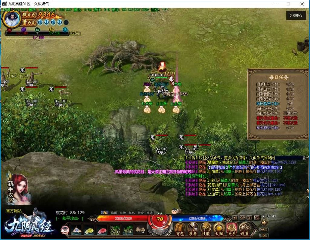 图片[38]源码下载-游戏源码下载-手机游戏源码下载-手机游戏服务端下载-服务端下载-游戏服务端下载-页游服务端下载-页游私服-端游私服-手游私服-游戏私服-网站源码下载-架设工具下载-私服下载【九阴真经】[传奇端游][翎风引擎]+视频参考搭建教程源码下载-游戏源码下载-手机游戏源码下载-手机游戏服务端下载-服务端下载-游戏服务端下载-页游服务端下载-页游私服-端游私服-手游私服-游戏私服-网站源码下载-架设工具下载-私服下载久似妖气源码网