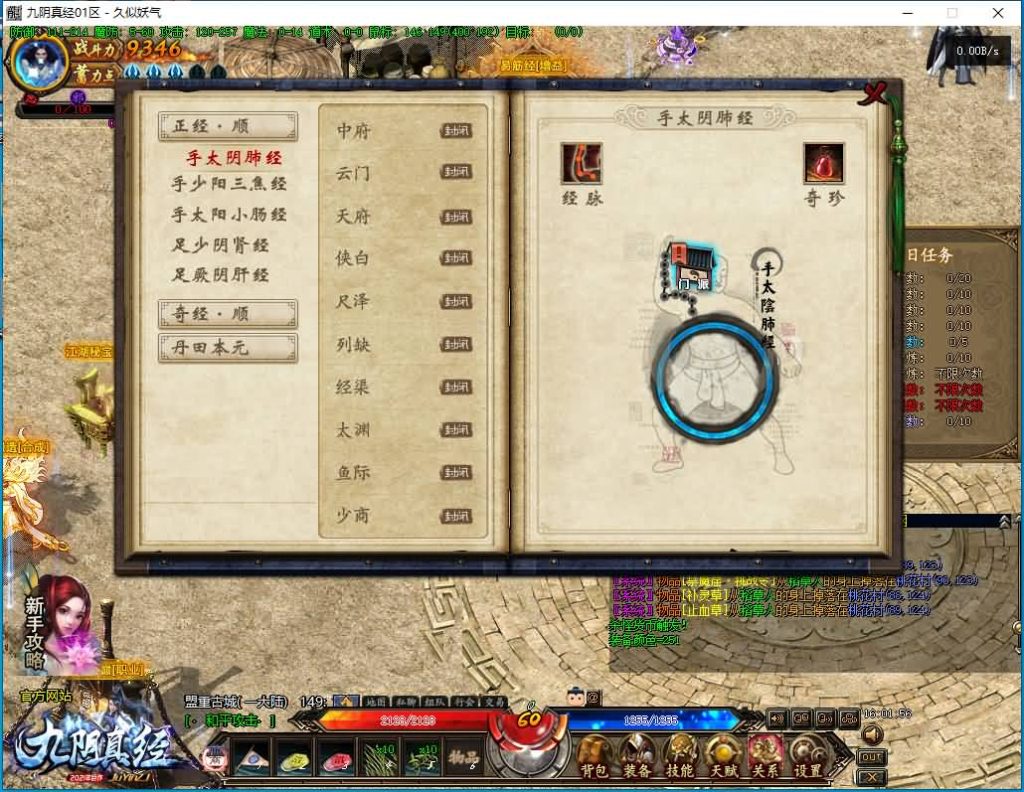 图片[33]源码下载-游戏源码下载-手机游戏源码下载-手机游戏服务端下载-服务端下载-游戏服务端下载-页游服务端下载-页游私服-端游私服-手游私服-游戏私服-网站源码下载-架设工具下载-私服下载【九阴真经】[传奇端游][翎风引擎]+视频参考搭建教程源码下载-游戏源码下载-手机游戏源码下载-手机游戏服务端下载-服务端下载-游戏服务端下载-页游服务端下载-页游私服-端游私服-手游私服-游戏私服-网站源码下载-架设工具下载-私服下载久似妖气源码网