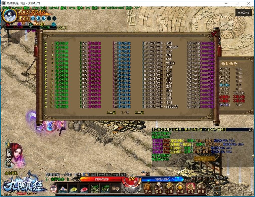 图片[37]源码下载-游戏源码下载-手机游戏源码下载-手机游戏服务端下载-服务端下载-游戏服务端下载-页游服务端下载-页游私服-端游私服-手游私服-游戏私服-网站源码下载-架设工具下载-私服下载【九阴真经】[传奇端游][翎风引擎]+视频参考搭建教程源码下载-游戏源码下载-手机游戏源码下载-手机游戏服务端下载-服务端下载-游戏服务端下载-页游服务端下载-页游私服-端游私服-手游私服-游戏私服-网站源码下载-架设工具下载-私服下载久似妖气源码网