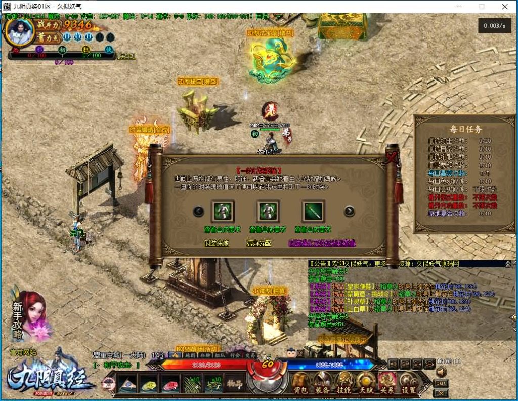 图片[36]源码下载-游戏源码下载-手机游戏源码下载-手机游戏服务端下载-服务端下载-游戏服务端下载-页游服务端下载-页游私服-端游私服-手游私服-游戏私服-网站源码下载-架设工具下载-私服下载【九阴真经】[传奇端游][翎风引擎]+视频参考搭建教程源码下载-游戏源码下载-手机游戏源码下载-手机游戏服务端下载-服务端下载-游戏服务端下载-页游服务端下载-页游私服-端游私服-手游私服-游戏私服-网站源码下载-架设工具下载-私服下载久似妖气源码网