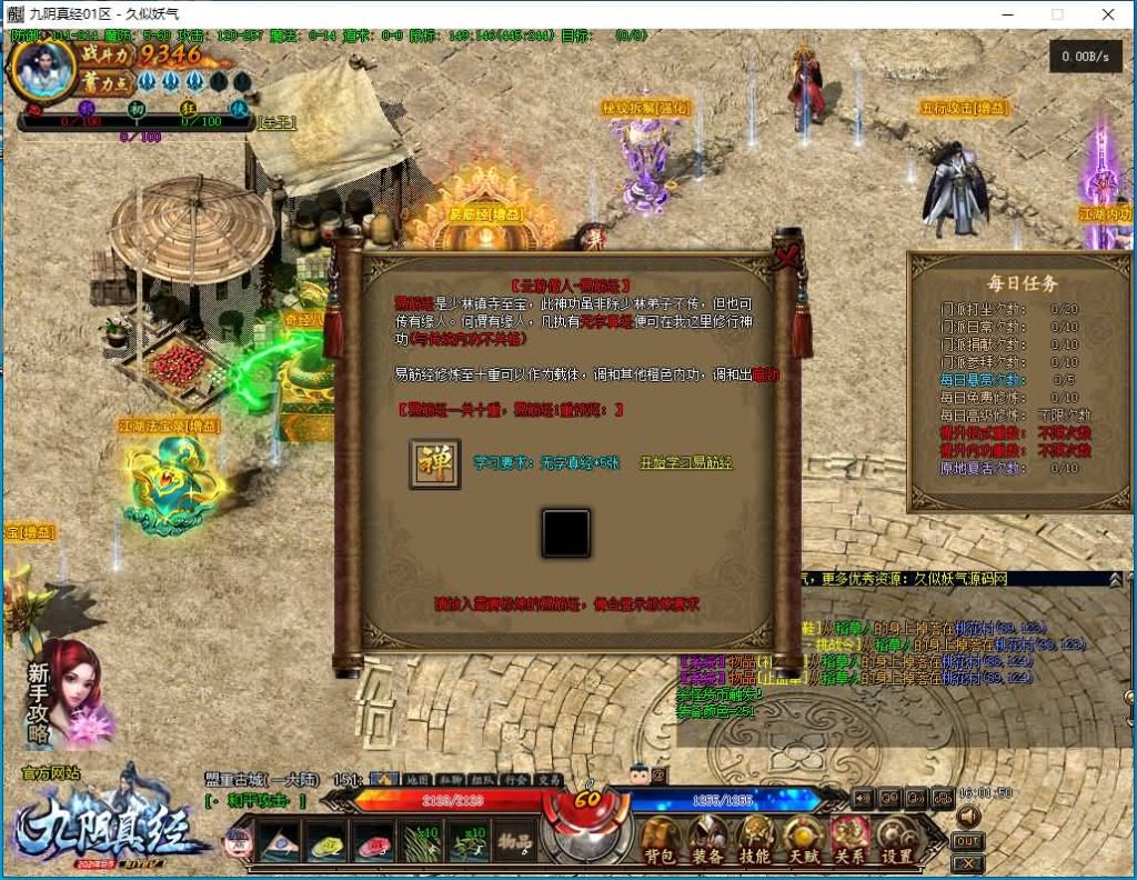 图片[32]源码下载-游戏源码下载-手机游戏源码下载-手机游戏服务端下载-服务端下载-游戏服务端下载-页游服务端下载-页游私服-端游私服-手游私服-游戏私服-网站源码下载-架设工具下载-私服下载【九阴真经】[传奇端游][翎风引擎]+视频参考搭建教程源码下载-游戏源码下载-手机游戏源码下载-手机游戏服务端下载-服务端下载-游戏服务端下载-页游服务端下载-页游私服-端游私服-手游私服-游戏私服-网站源码下载-架设工具下载-私服下载久似妖气源码网