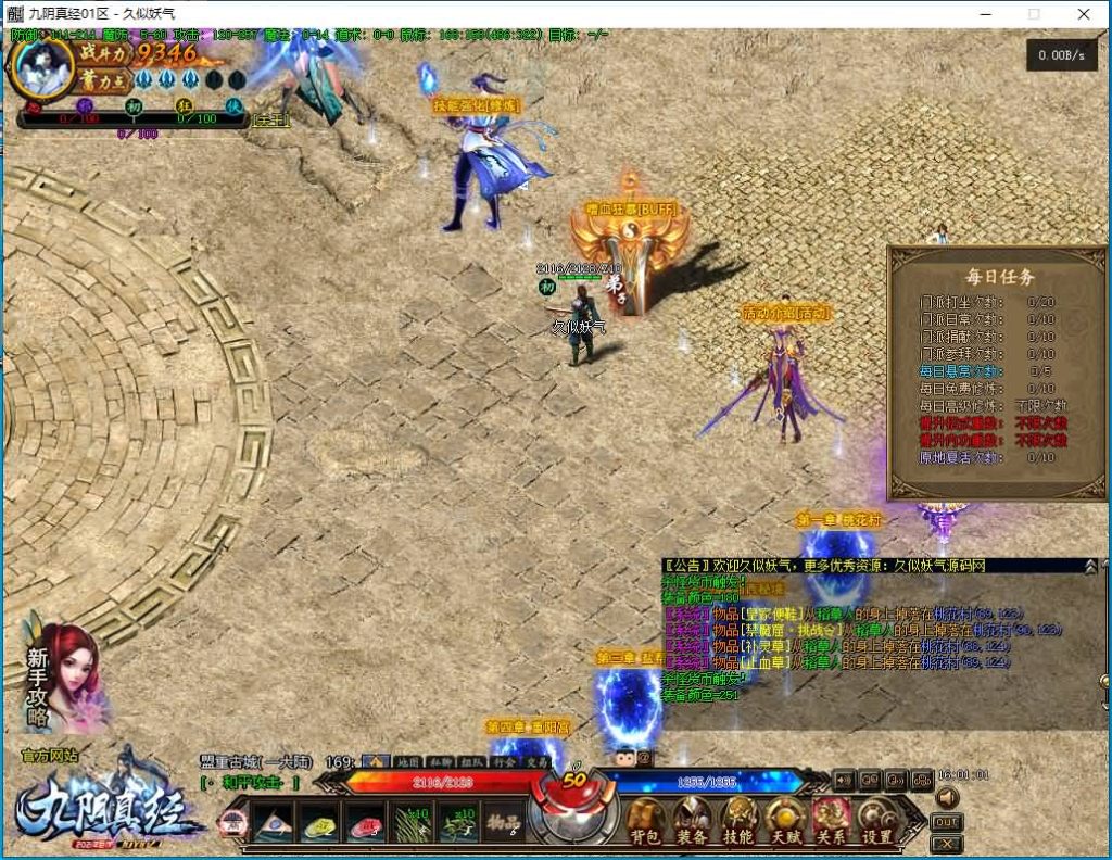 图片[24]源码下载-游戏源码下载-手机游戏源码下载-手机游戏服务端下载-服务端下载-游戏服务端下载-页游服务端下载-页游私服-端游私服-手游私服-游戏私服-网站源码下载-架设工具下载-私服下载【九阴真经】[传奇端游][翎风引擎]+视频参考搭建教程源码下载-游戏源码下载-手机游戏源码下载-手机游戏服务端下载-服务端下载-游戏服务端下载-页游服务端下载-页游私服-端游私服-手游私服-游戏私服-网站源码下载-架设工具下载-私服下载久似妖气源码网