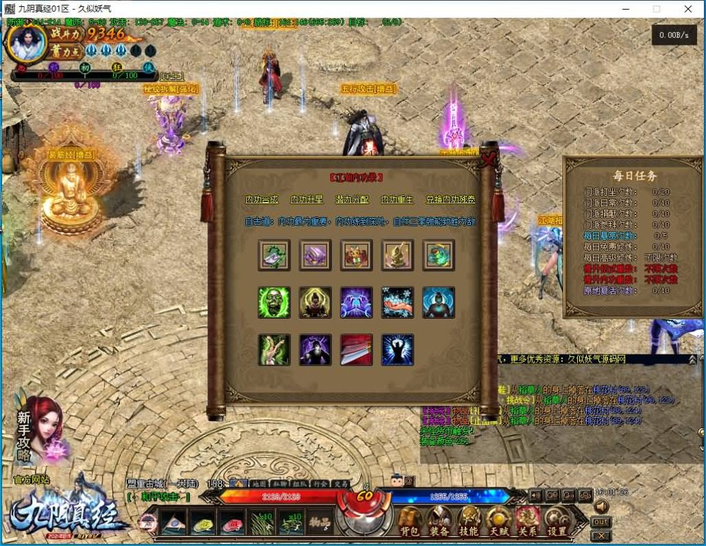 图片[29]源码下载-游戏源码下载-手机游戏源码下载-手机游戏服务端下载-服务端下载-游戏服务端下载-页游服务端下载-页游私服-端游私服-手游私服-游戏私服-网站源码下载-架设工具下载-私服下载【九阴真经】[传奇端游][翎风引擎]+视频参考搭建教程源码下载-游戏源码下载-手机游戏源码下载-手机游戏服务端下载-服务端下载-游戏服务端下载-页游服务端下载-页游私服-端游私服-手游私服-游戏私服-网站源码下载-架设工具下载-私服下载久似妖气源码网