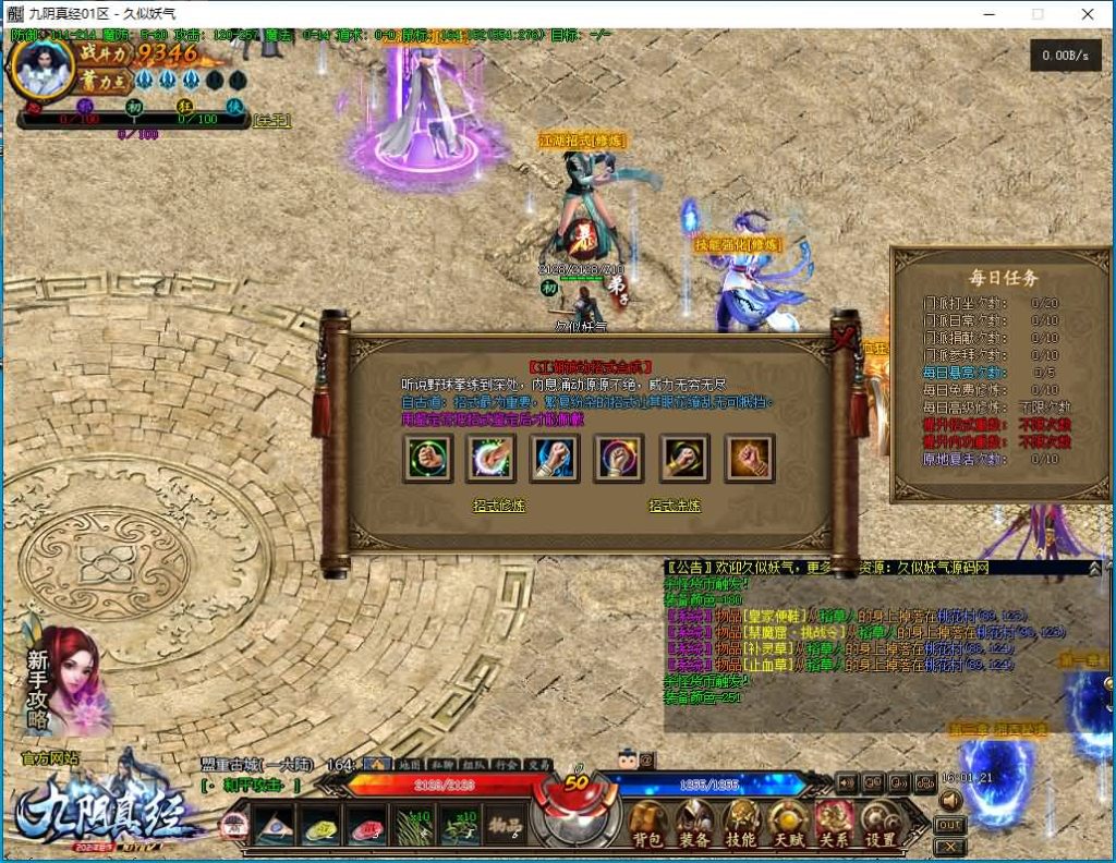 图片[28]源码下载-游戏源码下载-手机游戏源码下载-手机游戏服务端下载-服务端下载-游戏服务端下载-页游服务端下载-页游私服-端游私服-手游私服-游戏私服-网站源码下载-架设工具下载-私服下载【九阴真经】[传奇端游][翎风引擎]+视频参考搭建教程源码下载-游戏源码下载-手机游戏源码下载-手机游戏服务端下载-服务端下载-游戏服务端下载-页游服务端下载-页游私服-端游私服-手游私服-游戏私服-网站源码下载-架设工具下载-私服下载久似妖气源码网