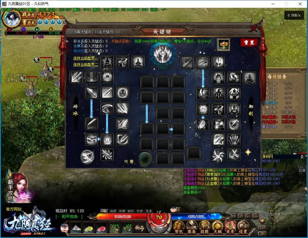 图片[39]源码下载-游戏源码下载-手机游戏源码下载-手机游戏服务端下载-服务端下载-游戏服务端下载-页游服务端下载-页游私服-端游私服-手游私服-游戏私服-网站源码下载-架设工具下载-私服下载【九阴真经】[传奇端游][翎风引擎]+视频参考搭建教程源码下载-游戏源码下载-手机游戏源码下载-手机游戏服务端下载-服务端下载-游戏服务端下载-页游服务端下载-页游私服-端游私服-手游私服-游戏私服-网站源码下载-架设工具下载-私服下载久似妖气源码网