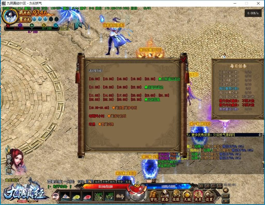 图片[25]源码下载-游戏源码下载-手机游戏源码下载-手机游戏服务端下载-服务端下载-游戏服务端下载-页游服务端下载-页游私服-端游私服-手游私服-游戏私服-网站源码下载-架设工具下载-私服下载【九阴真经】[传奇端游][翎风引擎]+视频参考搭建教程源码下载-游戏源码下载-手机游戏源码下载-手机游戏服务端下载-服务端下载-游戏服务端下载-页游服务端下载-页游私服-端游私服-手游私服-游戏私服-网站源码下载-架设工具下载-私服下载久似妖气源码网