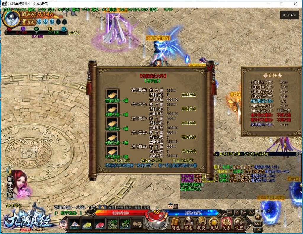 图片[27]源码下载-游戏源码下载-手机游戏源码下载-手机游戏服务端下载-服务端下载-游戏服务端下载-页游服务端下载-页游私服-端游私服-手游私服-游戏私服-网站源码下载-架设工具下载-私服下载【九阴真经】[传奇端游][翎风引擎]+视频参考搭建教程源码下载-游戏源码下载-手机游戏源码下载-手机游戏服务端下载-服务端下载-游戏服务端下载-页游服务端下载-页游私服-端游私服-手游私服-游戏私服-网站源码下载-架设工具下载-私服下载久似妖气源码网