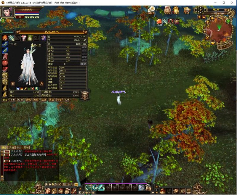 【极致武道3】[天龙八部][怀旧]全自动搭建服务端+视频参考搭建教程源码下载-游戏源码下载-手机游戏源码下载-手机游戏服务端下载-服务端下载-游戏服务端下载-页游服务端下载-页游私服-端游私服-手游私服-游戏私服-网站源码下载-架设工具下载-私服下载久似妖气源码网