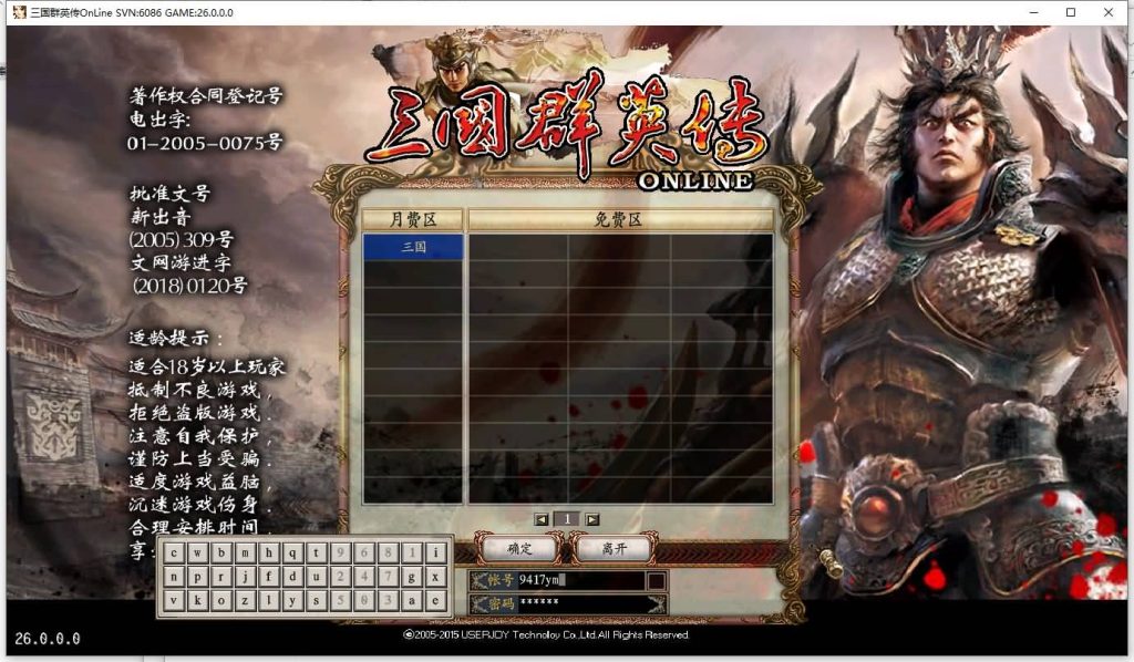 图片[2]源码下载-游戏源码下载-手机游戏源码下载-手机游戏服务端下载-服务端下载-游戏服务端下载-页游服务端下载-页游私服-端游私服-手游私服-游戏私服-网站源码下载-架设工具下载-私服下载【三国群英传OnLine奉先六职业V24】+网页注册+详细文字搭建教程源码下载-游戏源码下载-手机游戏源码下载-手机游戏服务端下载-服务端下载-游戏服务端下载-页游服务端下载-页游私服-端游私服-手游私服-游戏私服-网站源码下载-架设工具下载-私服下载久似妖气源码网