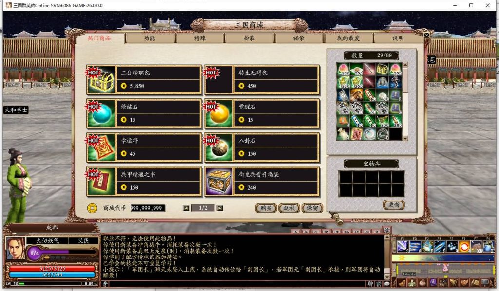 图片[14]源码下载-游戏源码下载-手机游戏源码下载-手机游戏服务端下载-服务端下载-游戏服务端下载-页游服务端下载-页游私服-端游私服-手游私服-游戏私服-网站源码下载-架设工具下载-私服下载【三国群英传OnLine奉先六职业V24】+网页注册+详细文字搭建教程源码下载-游戏源码下载-手机游戏源码下载-手机游戏服务端下载-服务端下载-游戏服务端下载-页游服务端下载-页游私服-端游私服-手游私服-游戏私服-网站源码下载-架设工具下载-私服下载久似妖气源码网