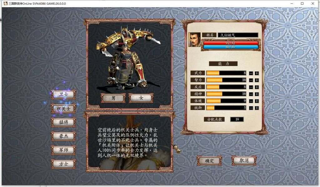 图片[4]源码下载-游戏源码下载-手机游戏源码下载-手机游戏服务端下载-服务端下载-游戏服务端下载-页游服务端下载-页游私服-端游私服-手游私服-游戏私服-网站源码下载-架设工具下载-私服下载【三国群英传OnLine奉先六职业V24】+网页注册+详细文字搭建教程源码下载-游戏源码下载-手机游戏源码下载-手机游戏服务端下载-服务端下载-游戏服务端下载-页游服务端下载-页游私服-端游私服-手游私服-游戏私服-网站源码下载-架设工具下载-私服下载久似妖气源码网