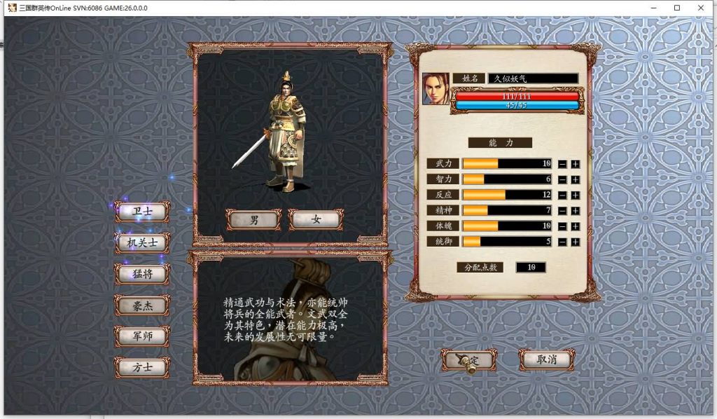 图片[6]源码下载-游戏源码下载-手机游戏源码下载-手机游戏服务端下载-服务端下载-游戏服务端下载-页游服务端下载-页游私服-端游私服-手游私服-游戏私服-网站源码下载-架设工具下载-私服下载【三国群英传OnLine奉先六职业V24】+网页注册+详细文字搭建教程源码下载-游戏源码下载-手机游戏源码下载-手机游戏服务端下载-服务端下载-游戏服务端下载-页游服务端下载-页游私服-端游私服-手游私服-游戏私服-网站源码下载-架设工具下载-私服下载久似妖气源码网