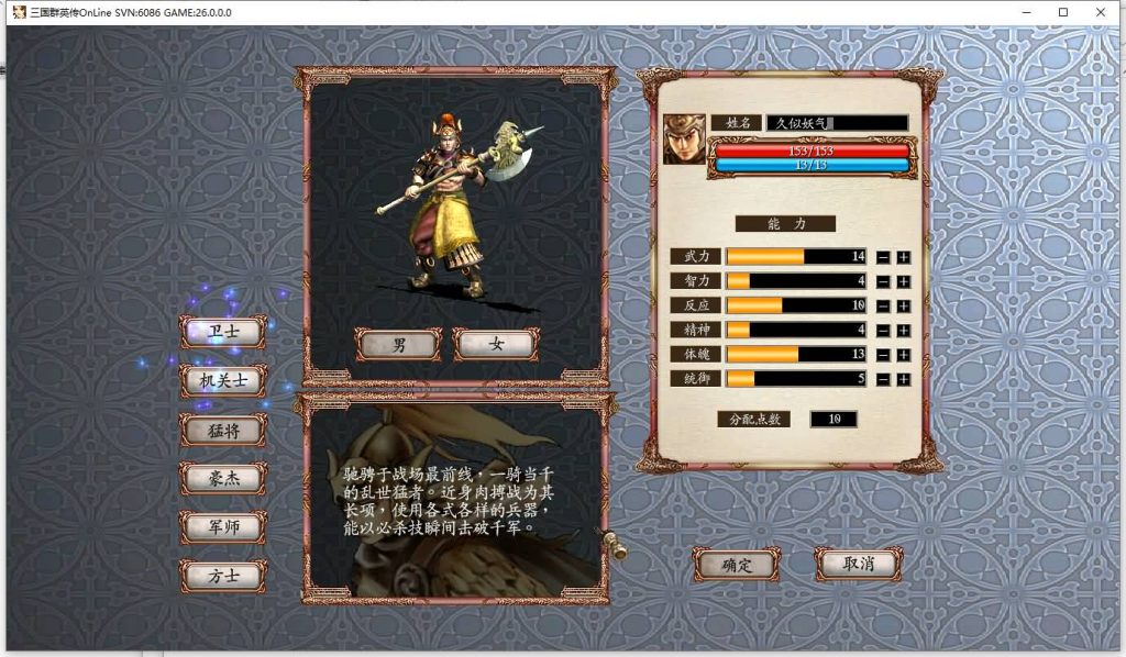 图片[5]源码下载-游戏源码下载-手机游戏源码下载-手机游戏服务端下载-服务端下载-游戏服务端下载-页游服务端下载-页游私服-端游私服-手游私服-游戏私服-网站源码下载-架设工具下载-私服下载【三国群英传OnLine奉先六职业V24】+网页注册+详细文字搭建教程源码下载-游戏源码下载-手机游戏源码下载-手机游戏服务端下载-服务端下载-游戏服务端下载-页游服务端下载-页游私服-端游私服-手游私服-游戏私服-网站源码下载-架设工具下载-私服下载久似妖气源码网