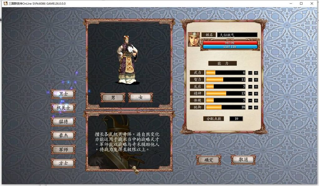 图片[7]源码下载-游戏源码下载-手机游戏源码下载-手机游戏服务端下载-服务端下载-游戏服务端下载-页游服务端下载-页游私服-端游私服-手游私服-游戏私服-网站源码下载-架设工具下载-私服下载【三国群英传OnLine奉先六职业V24】+网页注册+详细文字搭建教程源码下载-游戏源码下载-手机游戏源码下载-手机游戏服务端下载-服务端下载-游戏服务端下载-页游服务端下载-页游私服-端游私服-手游私服-游戏私服-网站源码下载-架设工具下载-私服下载久似妖气源码网