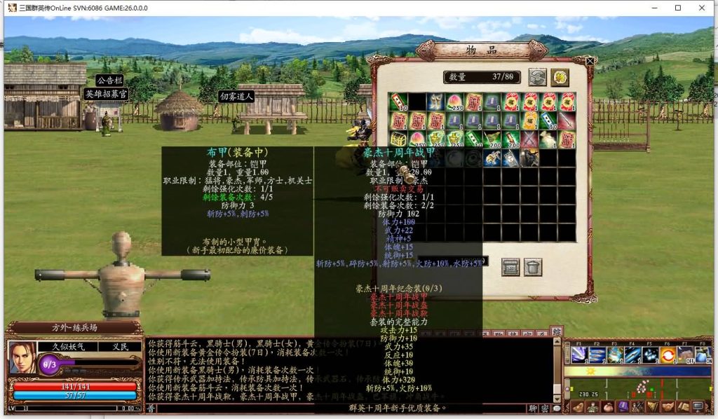 图片[11]源码下载-游戏源码下载-手机游戏源码下载-手机游戏服务端下载-服务端下载-游戏服务端下载-页游服务端下载-页游私服-端游私服-手游私服-游戏私服-网站源码下载-架设工具下载-私服下载【三国群英传OnLine奉先六职业V24】+网页注册+详细文字搭建教程源码下载-游戏源码下载-手机游戏源码下载-手机游戏服务端下载-服务端下载-游戏服务端下载-页游服务端下载-页游私服-端游私服-手游私服-游戏私服-网站源码下载-架设工具下载-私服下载久似妖气源码网