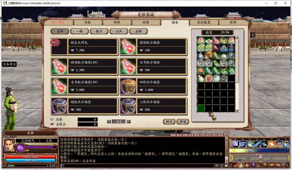 图片[22]源码下载-游戏源码下载-手机游戏源码下载-手机游戏服务端下载-服务端下载-游戏服务端下载-页游服务端下载-页游私服-端游私服-手游私服-游戏私服-网站源码下载-架设工具下载-私服下载【三国群英传OnLine奉先六职业V24】+网页注册+详细文字搭建教程源码下载-游戏源码下载-手机游戏源码下载-手机游戏服务端下载-服务端下载-游戏服务端下载-页游服务端下载-页游私服-端游私服-手游私服-游戏私服-网站源码下载-架设工具下载-私服下载久似妖气源码网