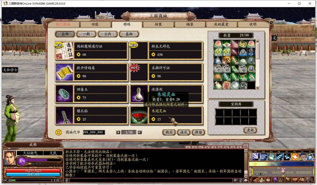 图片[16]源码下载-游戏源码下载-手机游戏源码下载-手机游戏服务端下载-服务端下载-游戏服务端下载-页游服务端下载-页游私服-端游私服-手游私服-游戏私服-网站源码下载-架设工具下载-私服下载【三国群英传OnLine奉先六职业V24】+网页注册+详细文字搭建教程源码下载-游戏源码下载-手机游戏源码下载-手机游戏服务端下载-服务端下载-游戏服务端下载-页游服务端下载-页游私服-端游私服-手游私服-游戏私服-网站源码下载-架设工具下载-私服下载久似妖气源码网