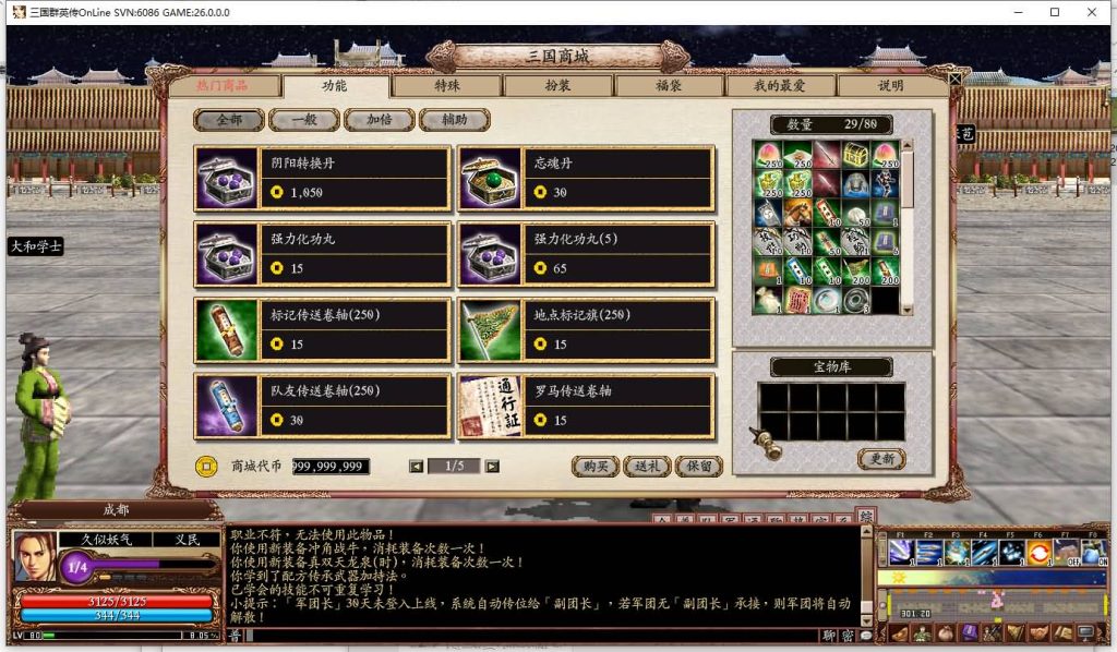 图片[15]源码下载-游戏源码下载-手机游戏源码下载-手机游戏服务端下载-服务端下载-游戏服务端下载-页游服务端下载-页游私服-端游私服-手游私服-游戏私服-网站源码下载-架设工具下载-私服下载【三国群英传OnLine奉先六职业V24】+网页注册+详细文字搭建教程源码下载-游戏源码下载-手机游戏源码下载-手机游戏服务端下载-服务端下载-游戏服务端下载-页游服务端下载-页游私服-端游私服-手游私服-游戏私服-网站源码下载-架设工具下载-私服下载久似妖气源码网