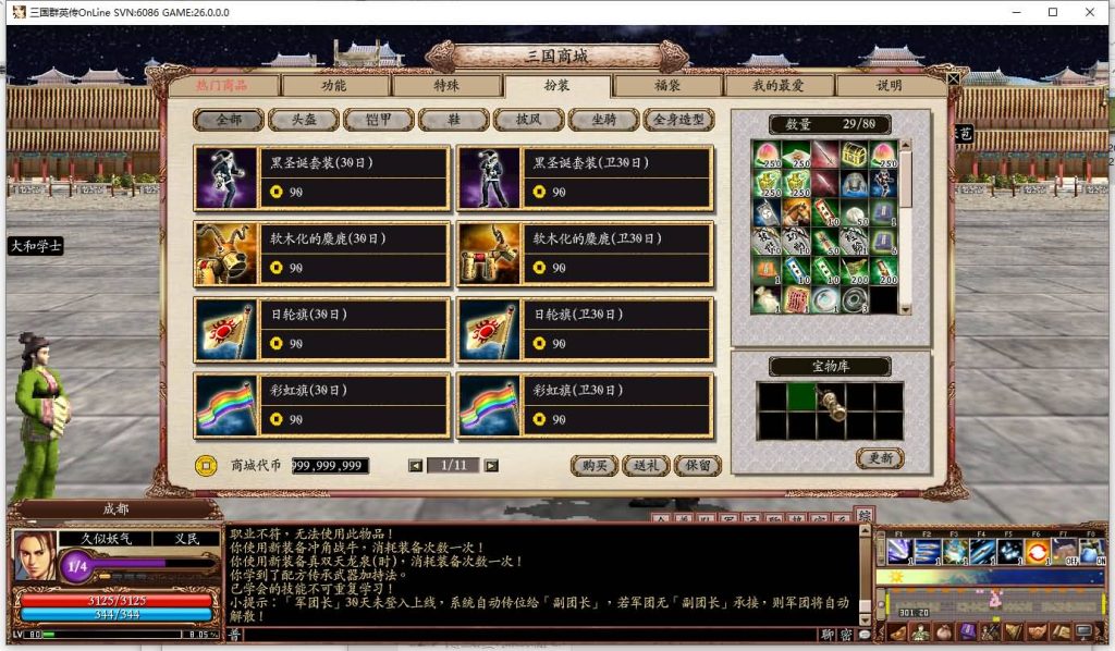 图片[17]源码下载-游戏源码下载-手机游戏源码下载-手机游戏服务端下载-服务端下载-游戏服务端下载-页游服务端下载-页游私服-端游私服-手游私服-游戏私服-网站源码下载-架设工具下载-私服下载【三国群英传OnLine奉先六职业V24】+网页注册+详细文字搭建教程源码下载-游戏源码下载-手机游戏源码下载-手机游戏服务端下载-服务端下载-游戏服务端下载-页游服务端下载-页游私服-端游私服-手游私服-游戏私服-网站源码下载-架设工具下载-私服下载久似妖气源码网