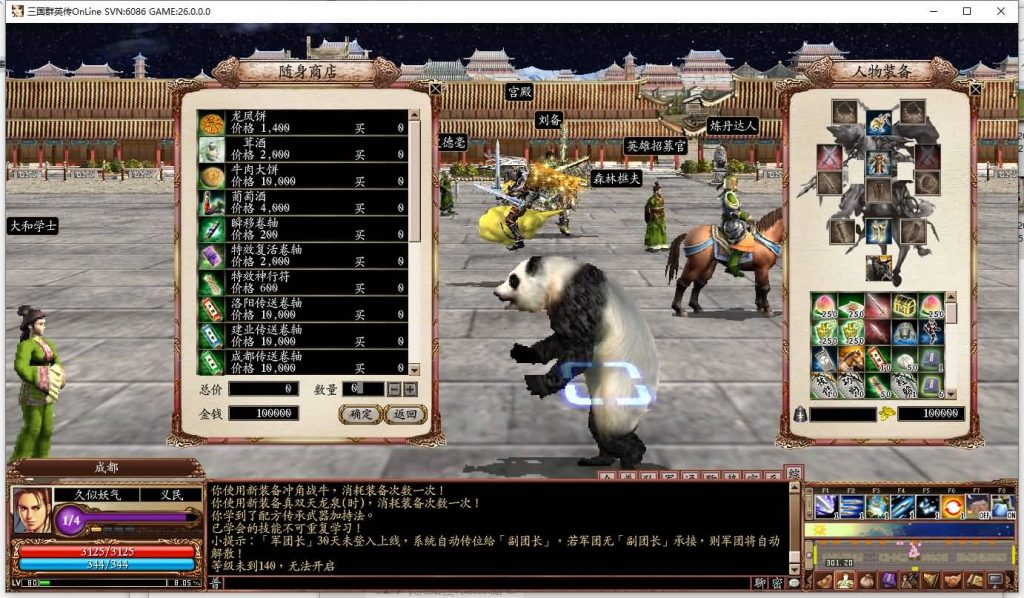 图片[23]源码下载-游戏源码下载-手机游戏源码下载-手机游戏服务端下载-服务端下载-游戏服务端下载-页游服务端下载-页游私服-端游私服-手游私服-游戏私服-网站源码下载-架设工具下载-私服下载【三国群英传OnLine奉先六职业V24】+网页注册+详细文字搭建教程源码下载-游戏源码下载-手机游戏源码下载-手机游戏服务端下载-服务端下载-游戏服务端下载-页游服务端下载-页游私服-端游私服-手游私服-游戏私服-网站源码下载-架设工具下载-私服下载久似妖气源码网