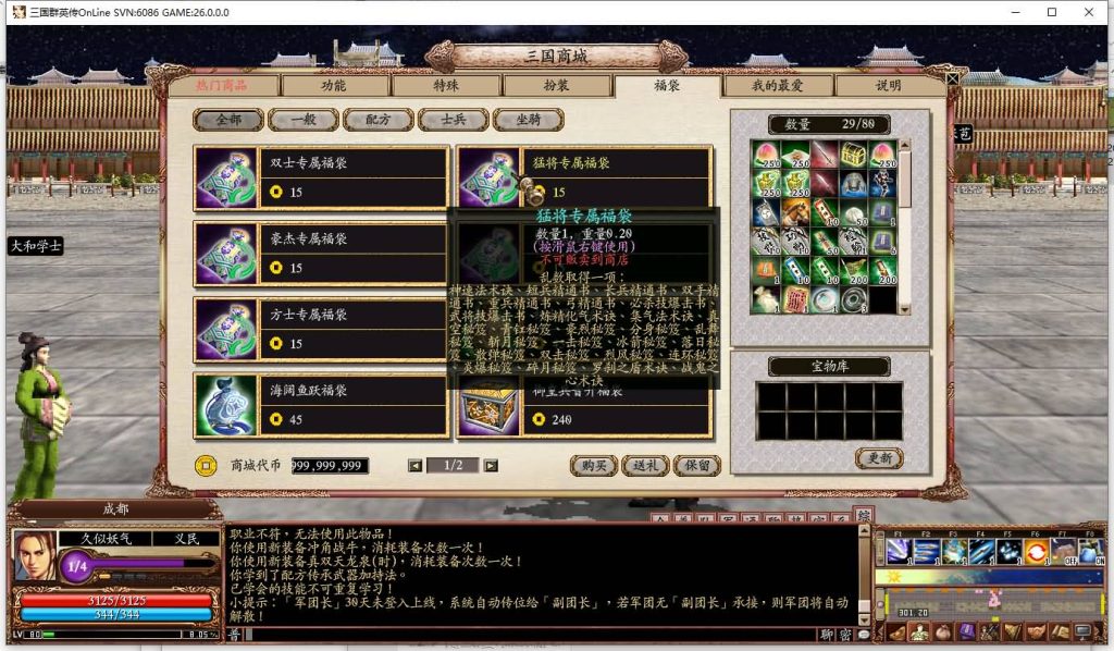 图片[18]源码下载-游戏源码下载-手机游戏源码下载-手机游戏服务端下载-服务端下载-游戏服务端下载-页游服务端下载-页游私服-端游私服-手游私服-游戏私服-网站源码下载-架设工具下载-私服下载【三国群英传OnLine奉先六职业V24】+网页注册+详细文字搭建教程源码下载-游戏源码下载-手机游戏源码下载-手机游戏服务端下载-服务端下载-游戏服务端下载-页游服务端下载-页游私服-端游私服-手游私服-游戏私服-网站源码下载-架设工具下载-私服下载久似妖气源码网