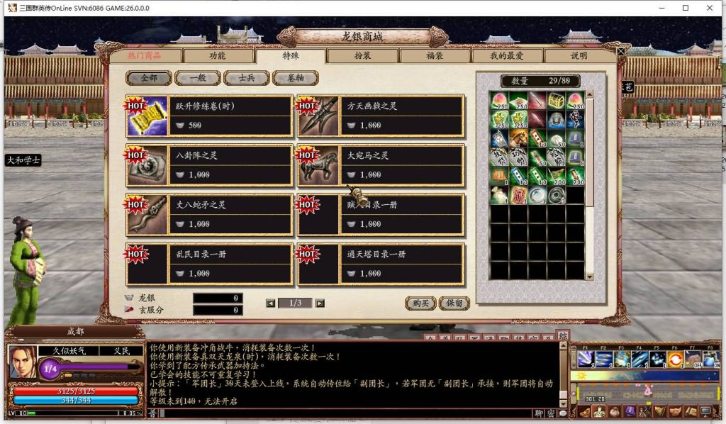 图片[20]源码下载-游戏源码下载-手机游戏源码下载-手机游戏服务端下载-服务端下载-游戏服务端下载-页游服务端下载-页游私服-端游私服-手游私服-游戏私服-网站源码下载-架设工具下载-私服下载【三国群英传OnLine奉先六职业V24】+网页注册+详细文字搭建教程源码下载-游戏源码下载-手机游戏源码下载-手机游戏服务端下载-服务端下载-游戏服务端下载-页游服务端下载-页游私服-端游私服-手游私服-游戏私服-网站源码下载-架设工具下载-私服下载久似妖气源码网