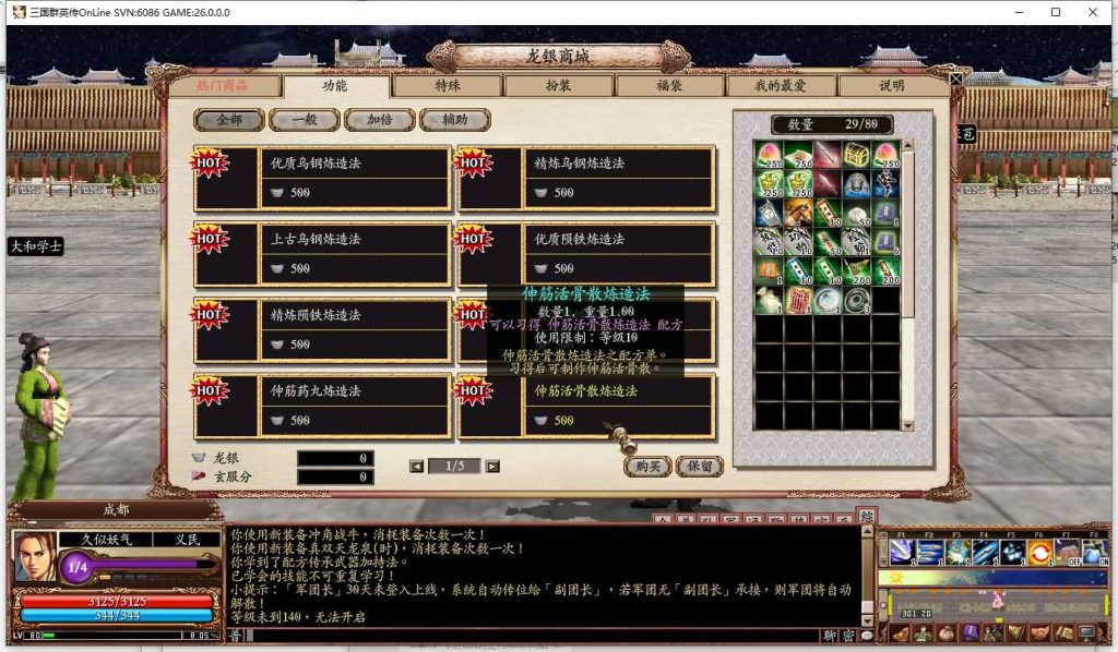 图片[19]源码下载-游戏源码下载-手机游戏源码下载-手机游戏服务端下载-服务端下载-游戏服务端下载-页游服务端下载-页游私服-端游私服-手游私服-游戏私服-网站源码下载-架设工具下载-私服下载【三国群英传OnLine奉先六职业V24】+网页注册+详细文字搭建教程源码下载-游戏源码下载-手机游戏源码下载-手机游戏服务端下载-服务端下载-游戏服务端下载-页游服务端下载-页游私服-端游私服-手游私服-游戏私服-网站源码下载-架设工具下载-私服下载久似妖气源码网