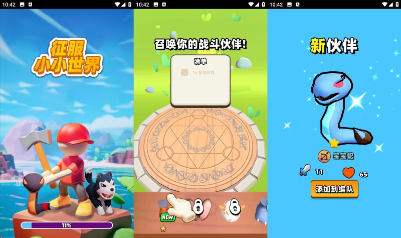 【征服小小世界】[抖音微信H5小游戏]全自动搭建+视频参考搭建教程源码下载-游戏源码下载-手机游戏源码下载-手机游戏服务端下载-服务端下载-游戏服务端下载-页游服务端下载-页游私服-端游私服-手游私服-游戏私服-网站源码下载-架设工具下载-私服下载久似妖气源码网