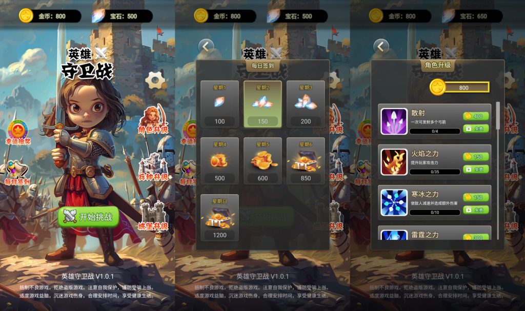 图片[1]源码下载-游戏源码下载-手机游戏源码下载-手机游戏服务端下载-服务端下载-游戏服务端下载-页游服务端下载-页游私服-端游私服-手游私服-游戏私服-网站源码下载-架设工具下载-私服下载【英雄守卫战】[抖音微信H5小游戏]全自动搭建+视频参考搭建教程源码下载-游戏源码下载-手机游戏源码下载-手机游戏服务端下载-服务端下载-游戏服务端下载-页游服务端下载-页游私服-端游私服-手游私服-游戏私服-网站源码下载-架设工具下载-私服下载久似妖气源码网