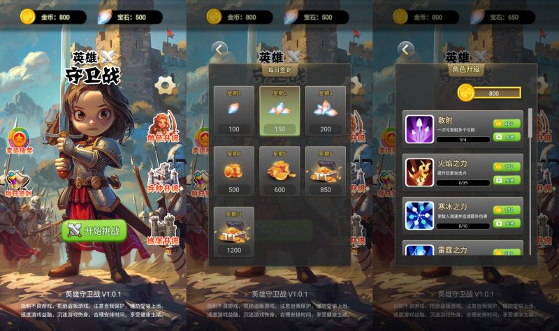 【英雄守卫战】[抖音微信H5小游戏]全自动搭建+视频参考搭建教程源码下载-游戏源码下载-手机游戏源码下载-手机游戏服务端下载-服务端下载-游戏服务端下载-页游服务端下载-页游私服-端游私服-手游私服-游戏私服-网站源码下载-架设工具下载-私服下载久似妖气源码网