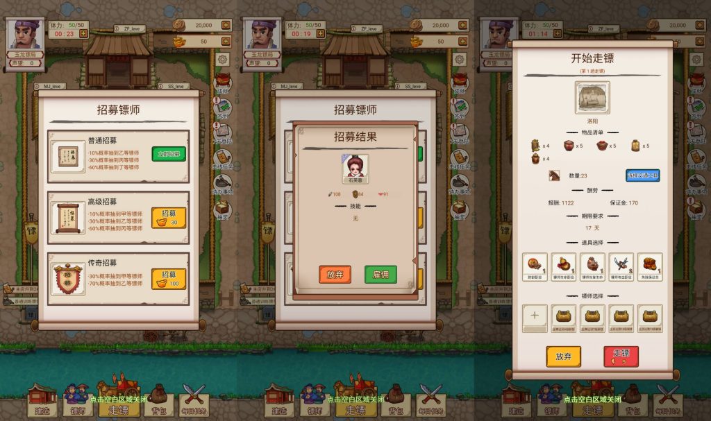 图片[5]源码下载-游戏源码下载-手机游戏源码下载-手机游戏服务端下载-服务端下载-游戏服务端下载-页游服务端下载-页游私服-端游私服-手游私服-游戏私服-网站源码下载-架设工具下载-私服下载【我要开镖局】[抖音微信H5小游戏]全自动搭建+视频参考搭建教程源码下载-游戏源码下载-手机游戏源码下载-手机游戏服务端下载-服务端下载-游戏服务端下载-页游服务端下载-页游私服-端游私服-手游私服-游戏私服-网站源码下载-架设工具下载-私服下载久似妖气源码网