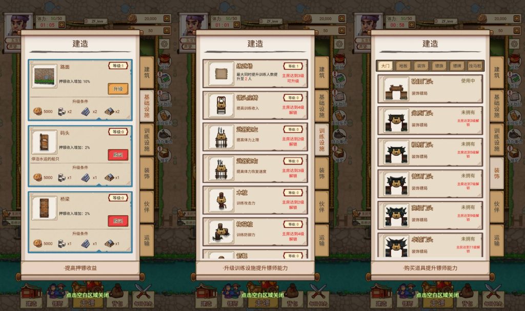 图片[2]源码下载-游戏源码下载-手机游戏源码下载-手机游戏服务端下载-服务端下载-游戏服务端下载-页游服务端下载-页游私服-端游私服-手游私服-游戏私服-网站源码下载-架设工具下载-私服下载【我要开镖局】[抖音微信H5小游戏]全自动搭建+视频参考搭建教程源码下载-游戏源码下载-手机游戏源码下载-手机游戏服务端下载-服务端下载-游戏服务端下载-页游服务端下载-页游私服-端游私服-手游私服-游戏私服-网站源码下载-架设工具下载-私服下载久似妖气源码网