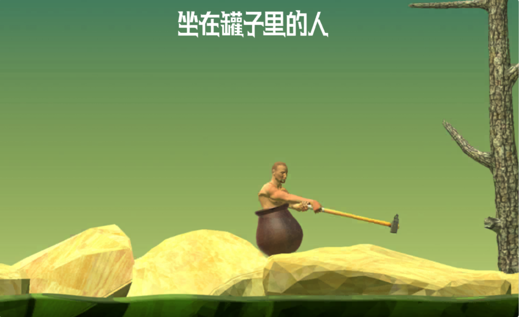 图片[1]源码下载-游戏源码下载-手机游戏源码下载-手机游戏服务端下载-服务端下载-游戏服务端下载-页游服务端下载-页游私服-端游私服-手游私服-游戏私服-网站源码下载-架设工具下载-私服下载【坐在罐子里的人】[抖音微信H5小游戏]全自动搭建+视频参考搭建教程源码下载-游戏源码下载-手机游戏源码下载-手机游戏服务端下载-服务端下载-游戏服务端下载-页游服务端下载-页游私服-端游私服-手游私服-游戏私服-网站源码下载-架设工具下载-私服下载久似妖气源码网