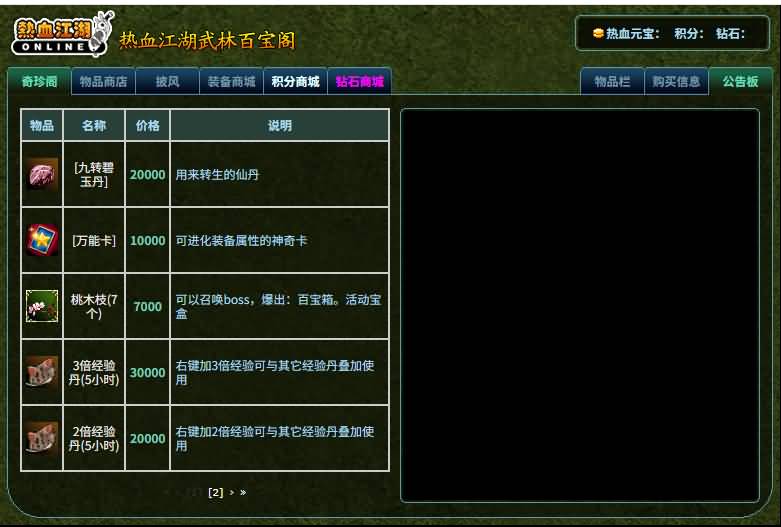 图片[9]源码下载-游戏源码下载-手机游戏源码下载-手机游戏服务端下载-服务端下载-游戏服务端下载-页游服务端下载-页游私服-端游私服-手游私服-游戏私服-网站源码下载-架设工具下载-私服下载【热血江湖之情怀江湖中变v2.0】+网页注册+详细文字搭建教程源码下载-游戏源码下载-手机游戏源码下载-手机游戏服务端下载-服务端下载-游戏服务端下载-页游服务端下载-页游私服-端游私服-手游私服-游戏私服-网站源码下载-架设工具下载-私服下载久似妖气源码网