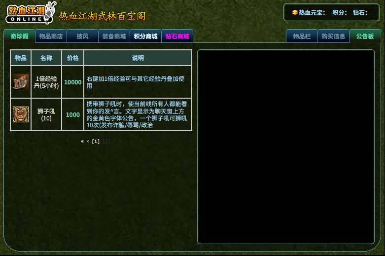 图片[10]源码下载-游戏源码下载-手机游戏源码下载-手机游戏服务端下载-服务端下载-游戏服务端下载-页游服务端下载-页游私服-端游私服-手游私服-游戏私服-网站源码下载-架设工具下载-私服下载【热血江湖之情怀江湖中变v2.0】+网页注册+详细文字搭建教程源码下载-游戏源码下载-手机游戏源码下载-手机游戏服务端下载-服务端下载-游戏服务端下载-页游服务端下载-页游私服-端游私服-手游私服-游戏私服-网站源码下载-架设工具下载-私服下载久似妖气源码网