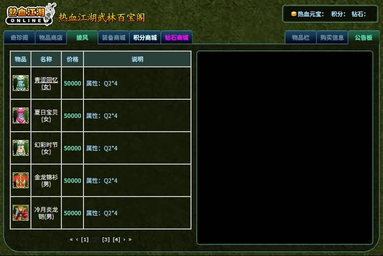 图片[14]源码下载-游戏源码下载-手机游戏源码下载-手机游戏服务端下载-服务端下载-游戏服务端下载-页游服务端下载-页游私服-端游私服-手游私服-游戏私服-网站源码下载-架设工具下载-私服下载【热血江湖之情怀江湖中变v2.0】+网页注册+详细文字搭建教程源码下载-游戏源码下载-手机游戏源码下载-手机游戏服务端下载-服务端下载-游戏服务端下载-页游服务端下载-页游私服-端游私服-手游私服-游戏私服-网站源码下载-架设工具下载-私服下载久似妖气源码网