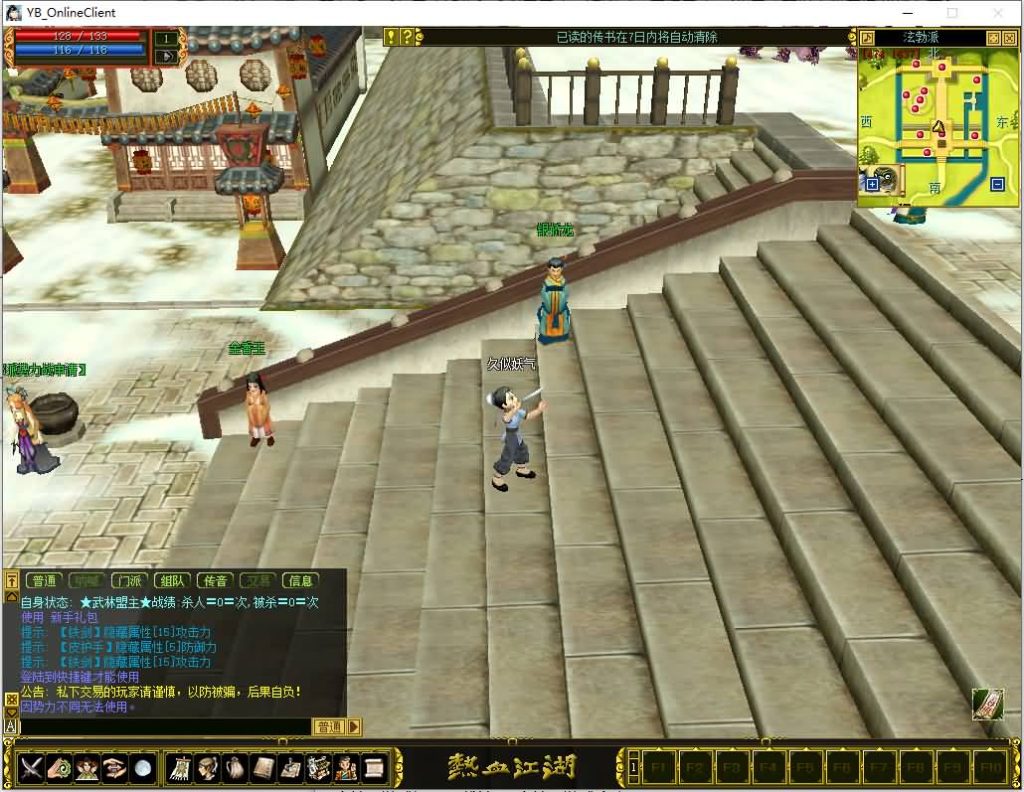 图片[8]源码下载-游戏源码下载-手机游戏源码下载-手机游戏服务端下载-服务端下载-游戏服务端下载-页游服务端下载-页游私服-端游私服-手游私服-游戏私服-网站源码下载-架设工具下载-私服下载【热血江湖之情怀江湖中变v2.0】+网页注册+详细文字搭建教程源码下载-游戏源码下载-手机游戏源码下载-手机游戏服务端下载-服务端下载-游戏服务端下载-页游服务端下载-页游私服-端游私服-手游私服-游戏私服-网站源码下载-架设工具下载-私服下载久似妖气源码网